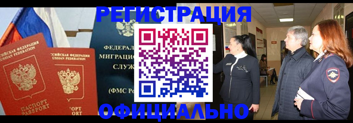 прописка 2025 в Гатчине