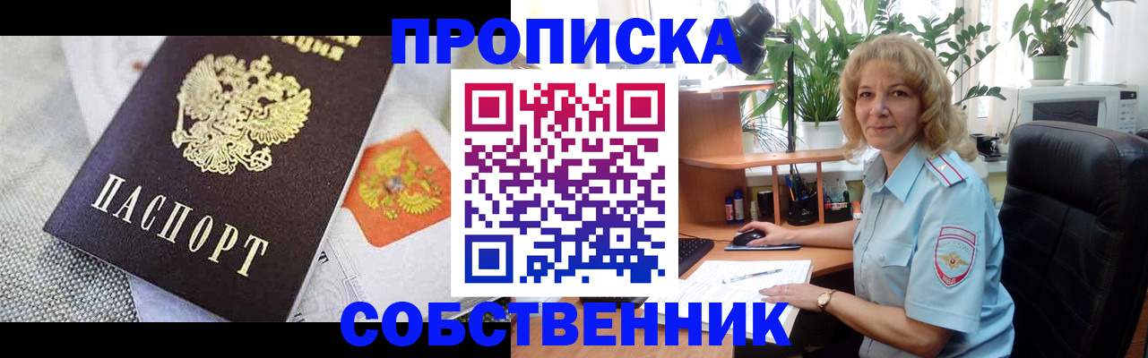прописка иностранных граждан в Гатчине