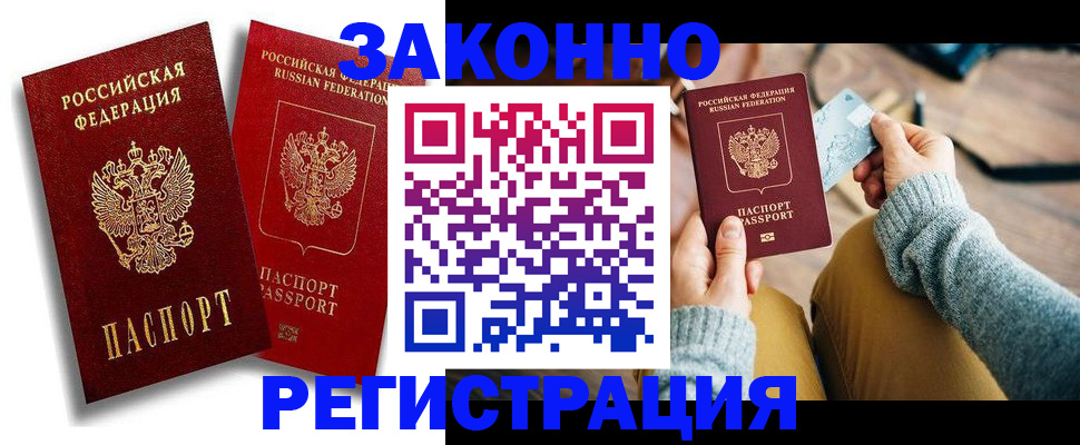 прописка поиск в Гатчине